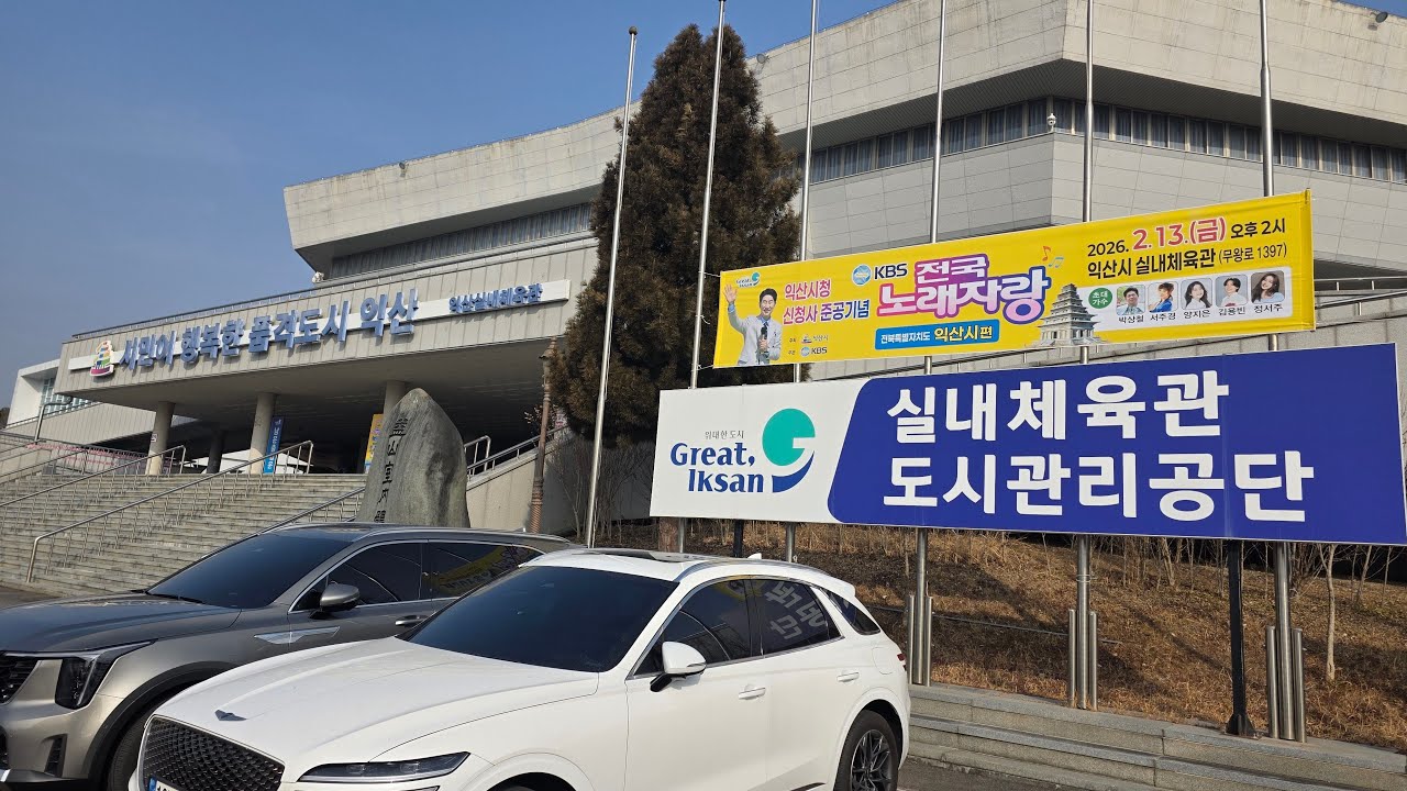 김용빈 전국노래자랑 익산 현장스케치 트롯킹 더트롯