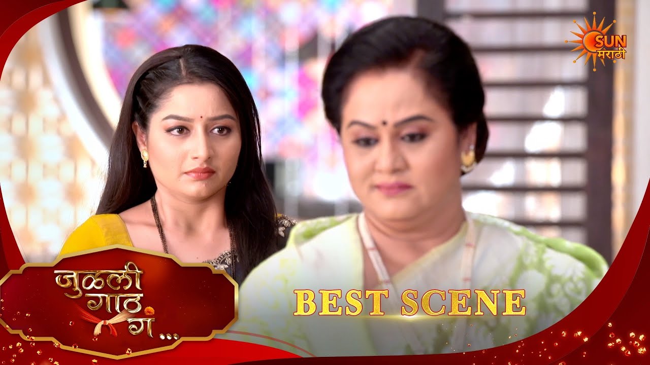 Julali Gaath Ga | जुळली गाठ गं | Best Scene | 23 Feb 2026 | Marathi Serial | Sun Marathi