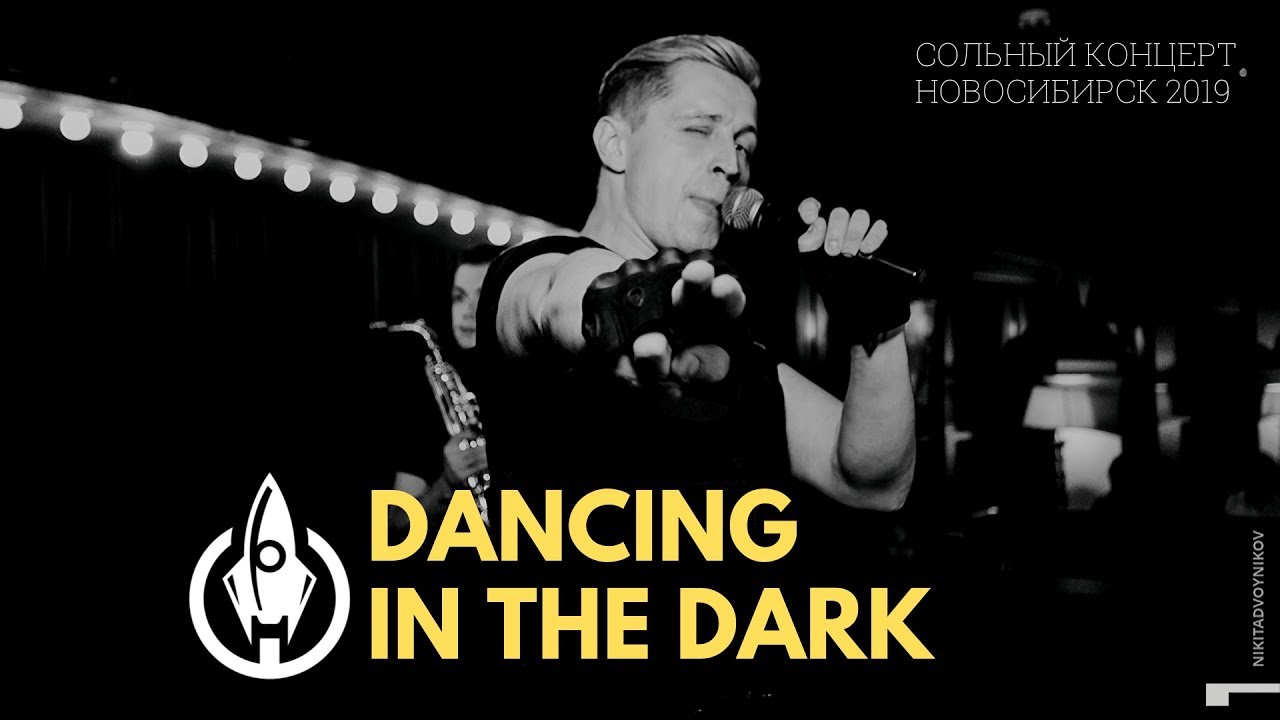 OFB aka Offbeat Orchestra - Dancing In The Dark (ft. Necola)