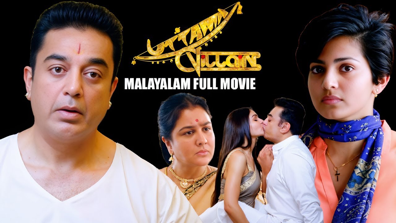 Uttama Villain Malayalam Dubbed Full Movie | Kamal Haasan | Urvashi  | Andrea Jeremiah