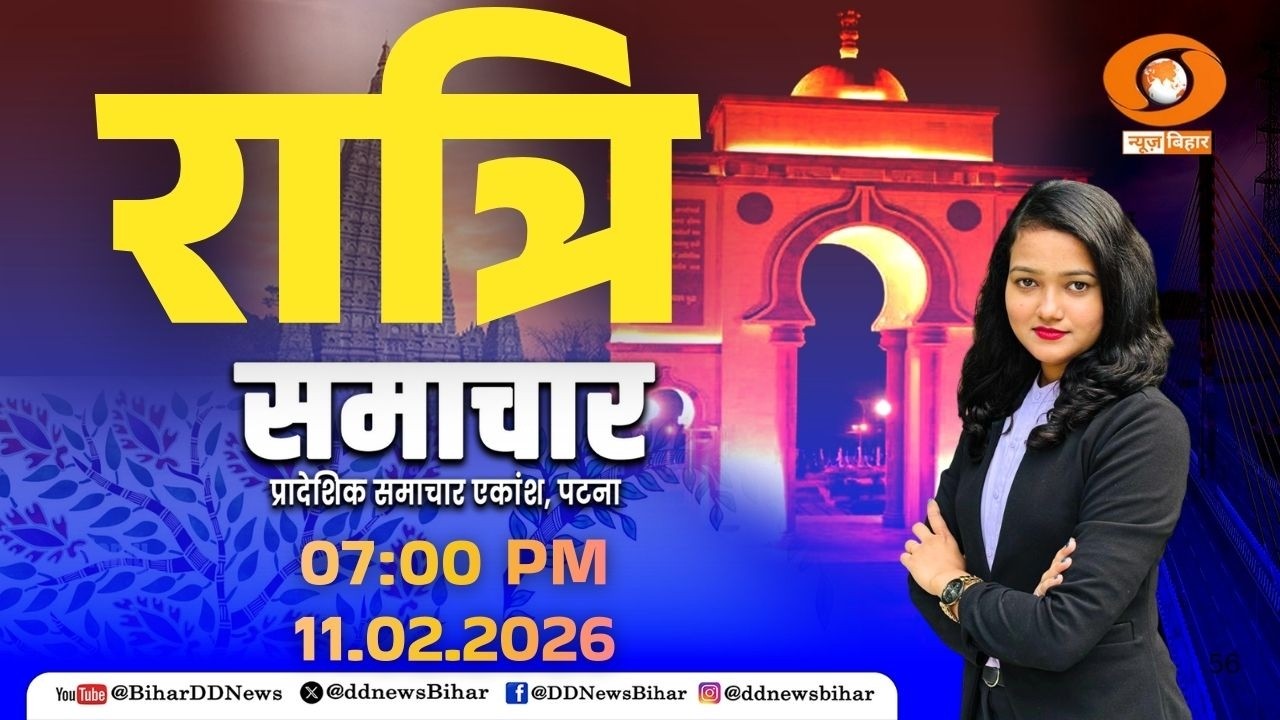 समाचार रात्रि || HINDI || Time - 07:00 PM to 07:30 PM || DATE- 11.02.2026