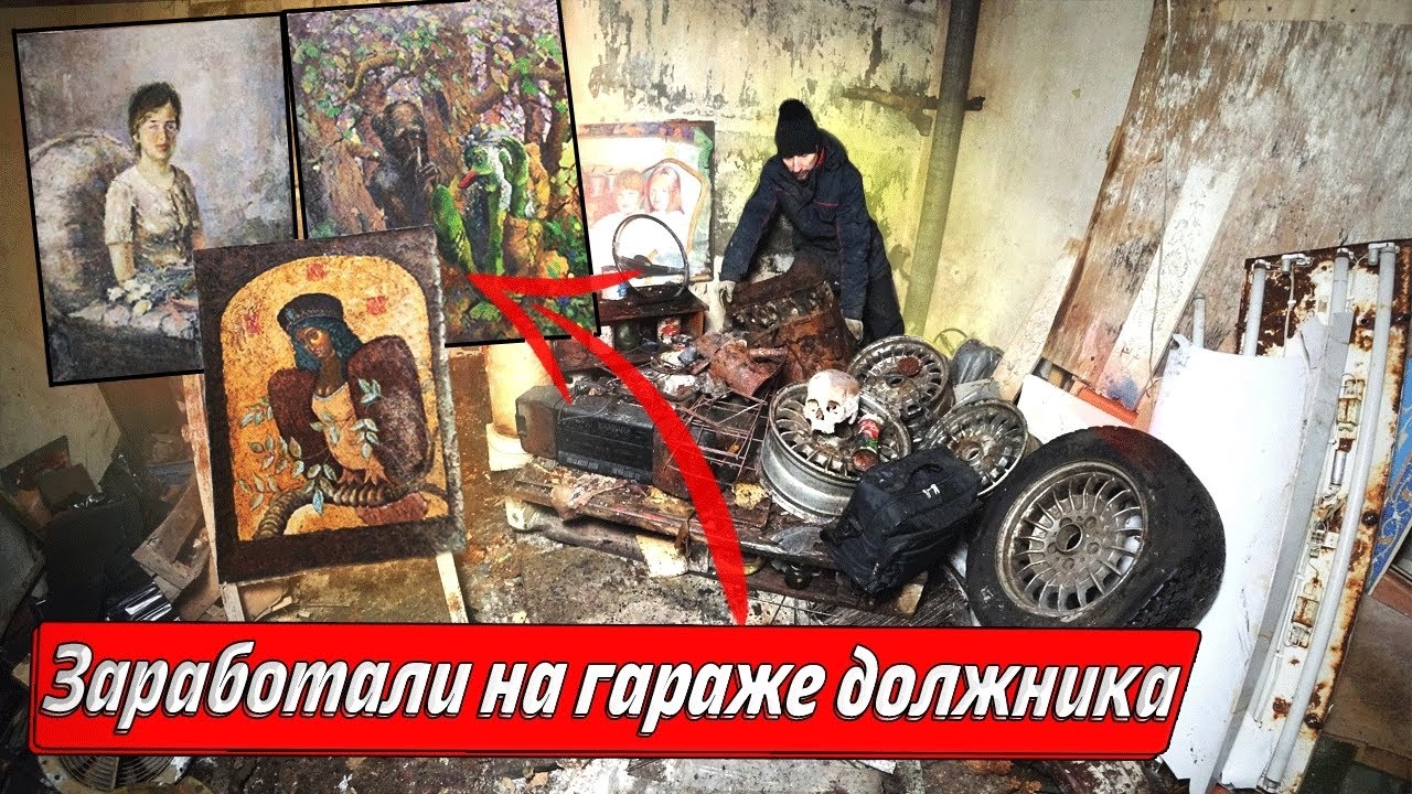 РАЗОБРАЛИ БРОШЕННЫЙ ГАРАЖ ХУДОЖНИКА | ПРОПАЛ НА 10 ЛЕТ