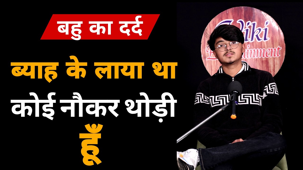 ब्याह के लाया था कोई नौकर थोड़ी हूँ || Lovekesh Best Haryanvi Sad Shayri || Viki Entertainment  2026