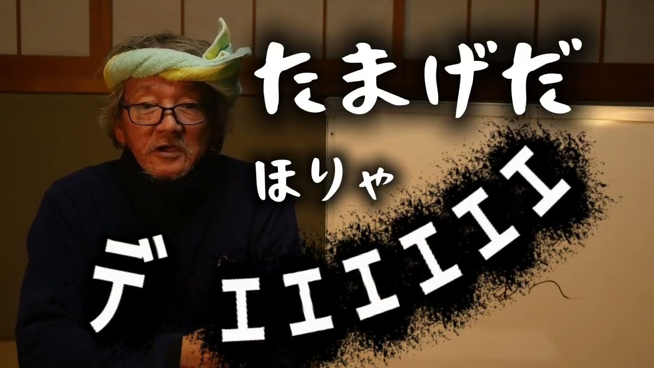 教えて！五平さん！これだけは覚えておきたい大槌弁講座
