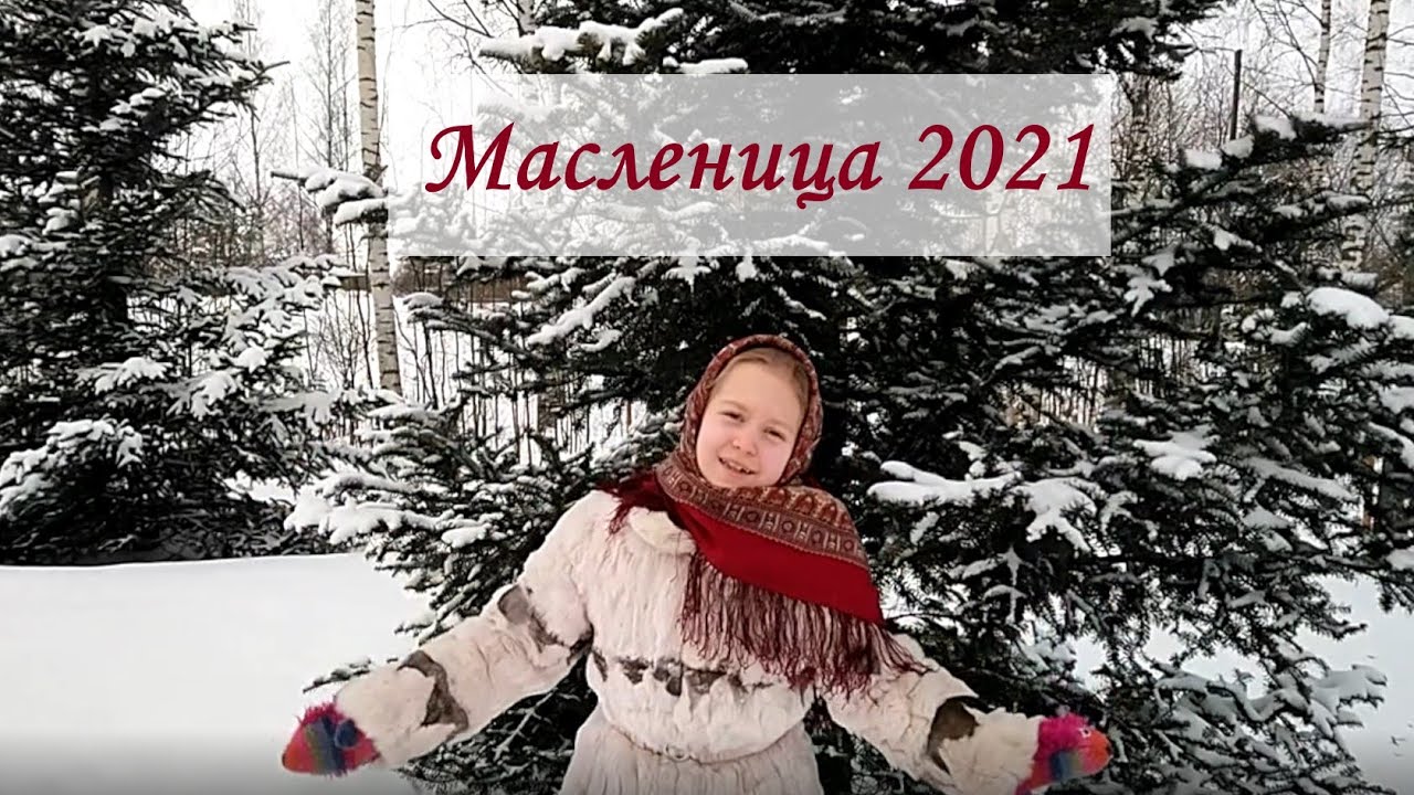 Масленица и подготовка к Великому посту Воскресной школы в Лахти