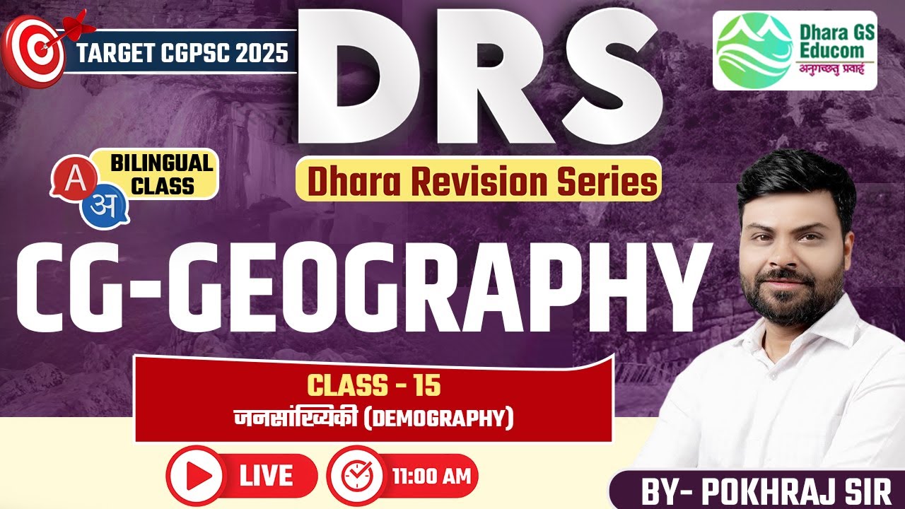 DRS || CGPSC CGPSC -2025 Pre || CG Geo. Lec.15 Demography || Pokhraj Sir #cgpsc