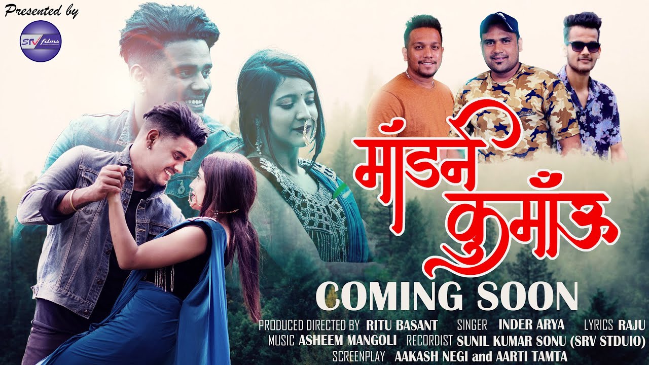 Modern Kumaun Promo || Inder Arya || Akash Negi & Aarti Tamta || New Kumauni song || 2021 || Promo |