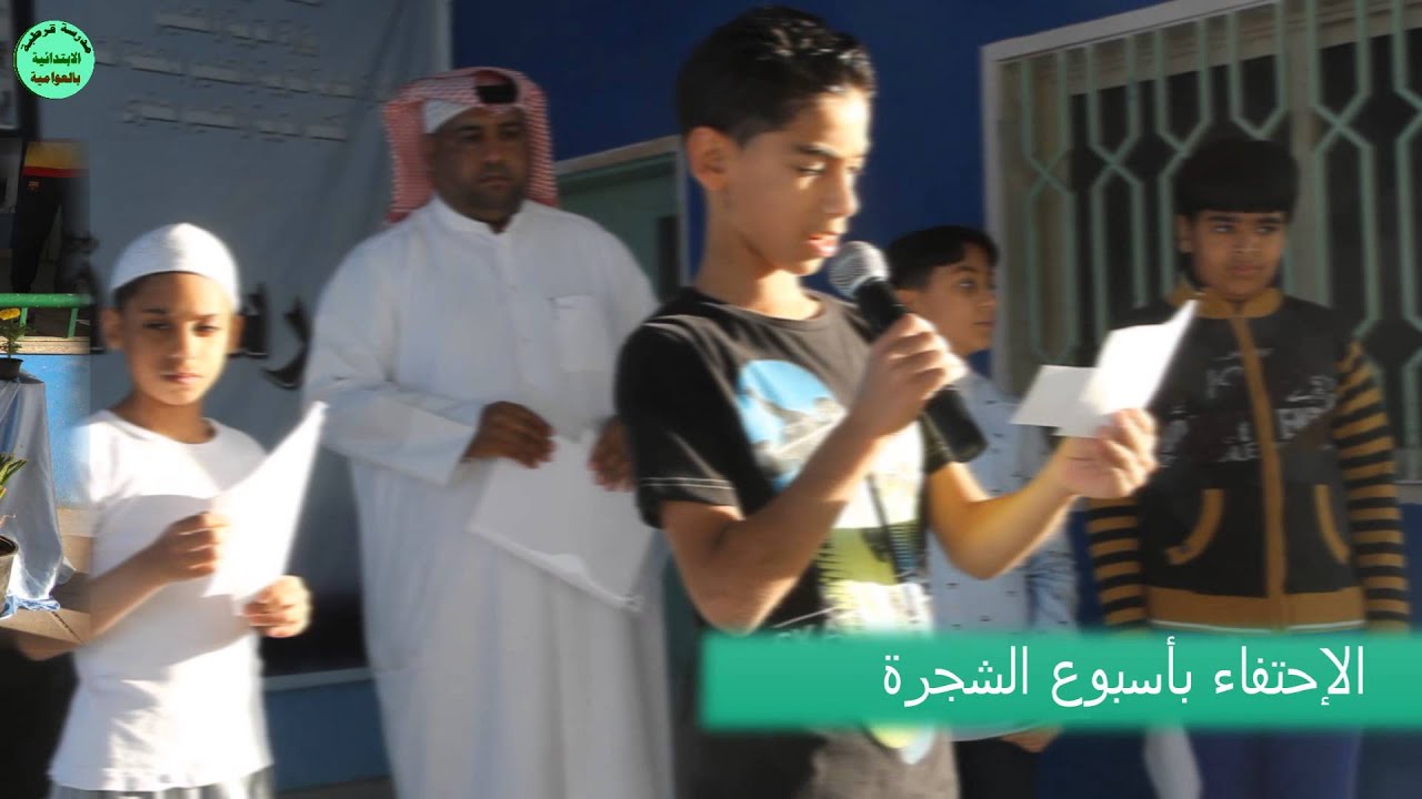 اسبوع الشجرة 1437