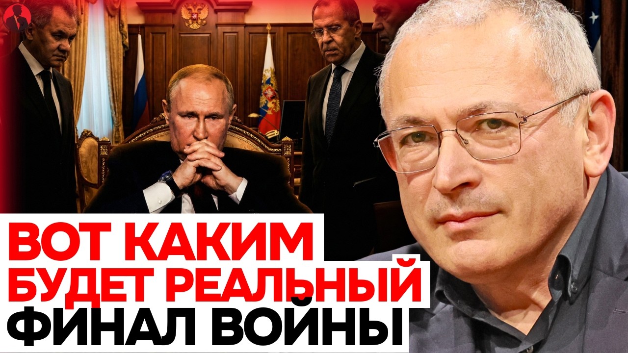 Ходорковский ошеломил новым прогнозом: режим сам остановит Путина