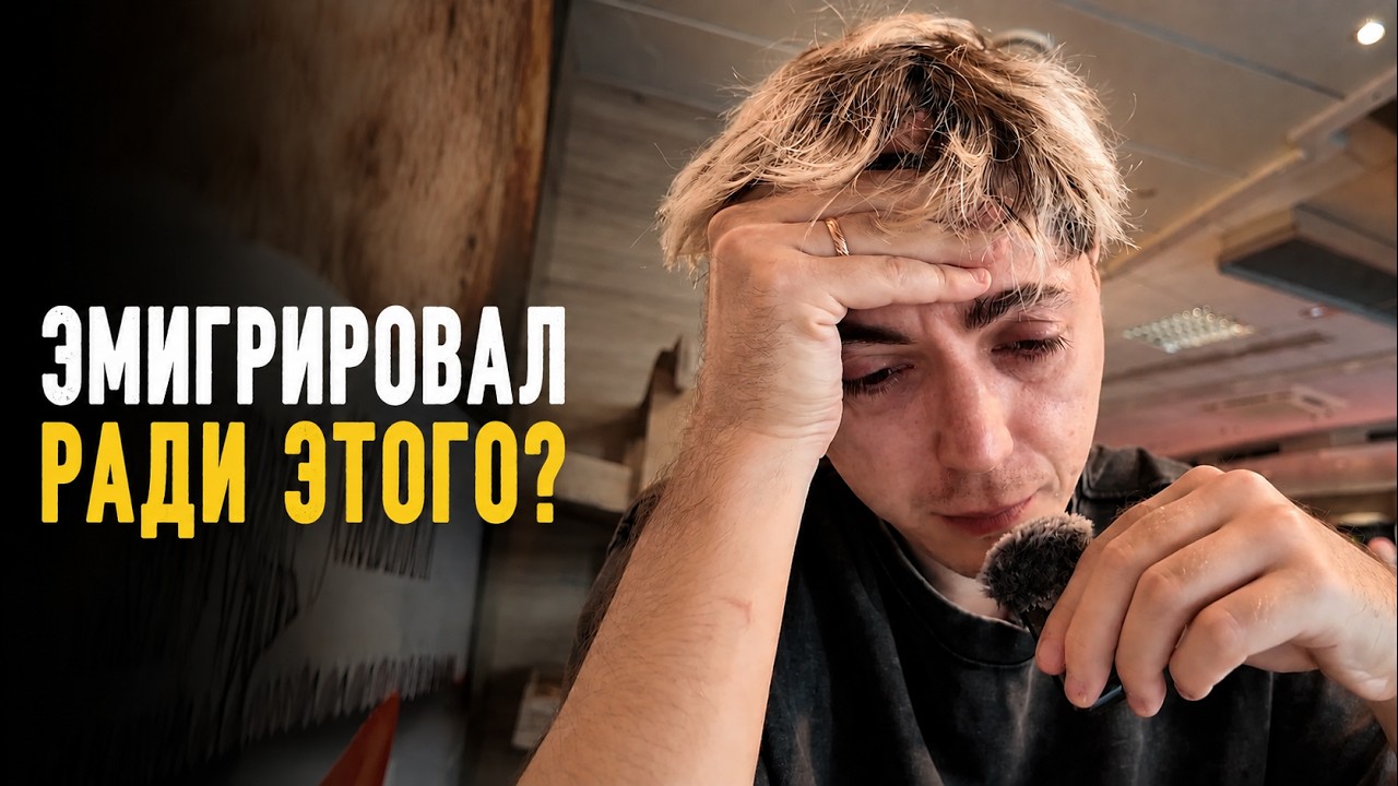 переехал в ТУРЦИЮ и сразу пожалел