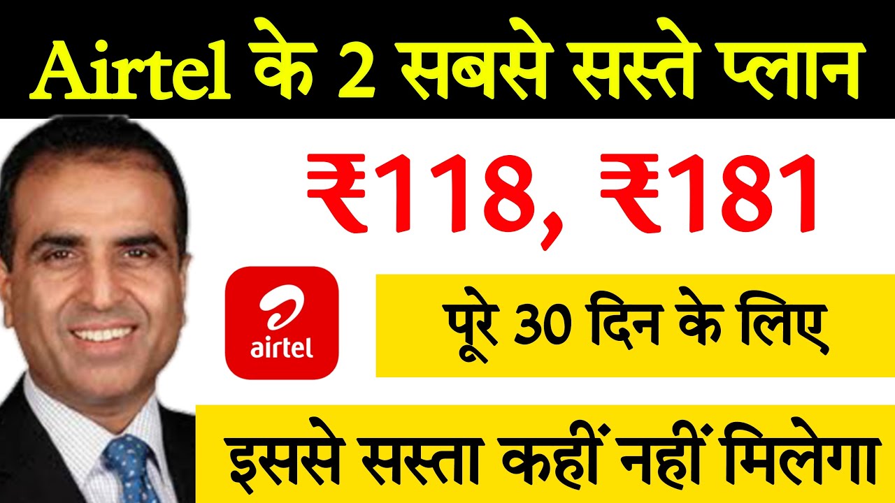 Airtel Top 2 cheapest recharge plan 2023 || airtel 118 and 181 plan details