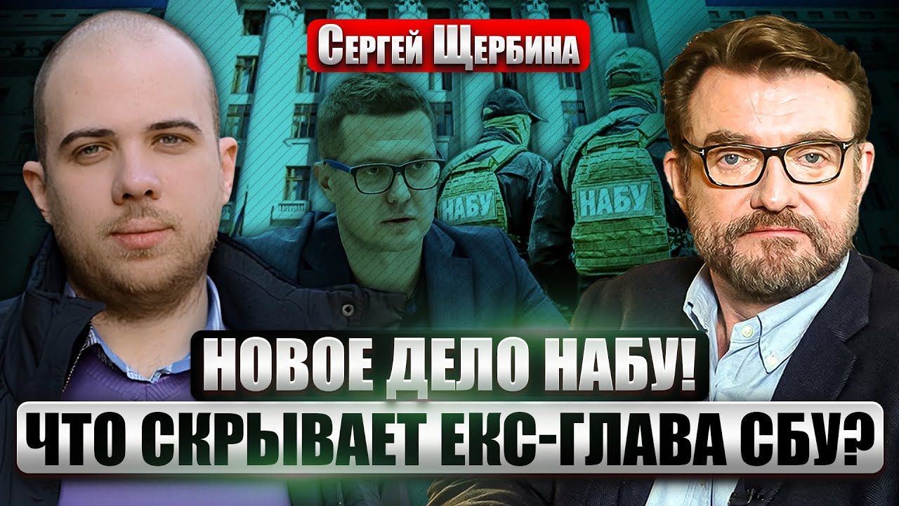 ЩЕРБИНА: УГРОЗА ЯДЕРНОЙ АВАРИИ В УКРАИНЕ. БУДЕТ ЛИ УДАР ПО АЭС? Кличко пошел на КОНФЛИКТ С ЗЕЛЕНСКИМ