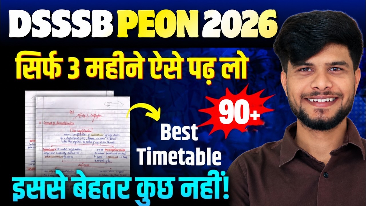 DSSSB Delhi District Court Vacancy 2026 | DSSSB Peon Syllabus 2026 | DSSSB Peon Preparation Strategy