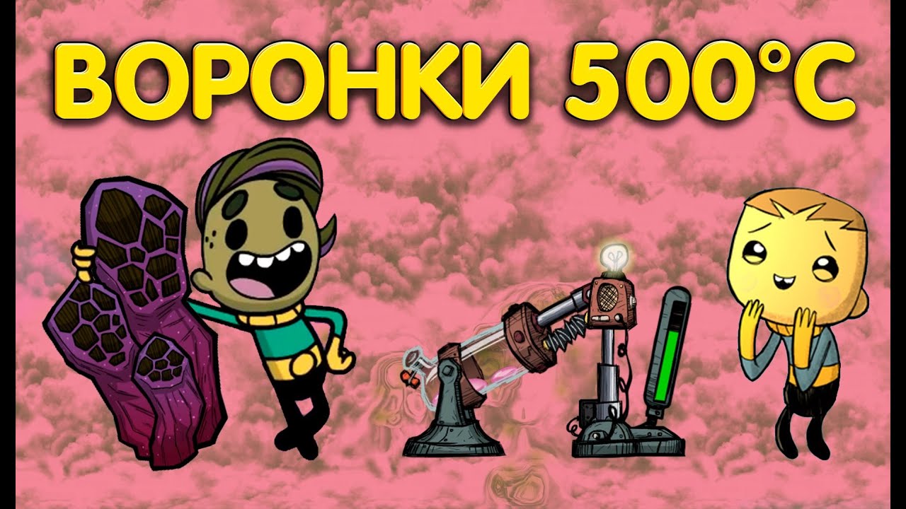 Oxygen Not Included. Воронки водорода и горячего загрязненного кислорода.