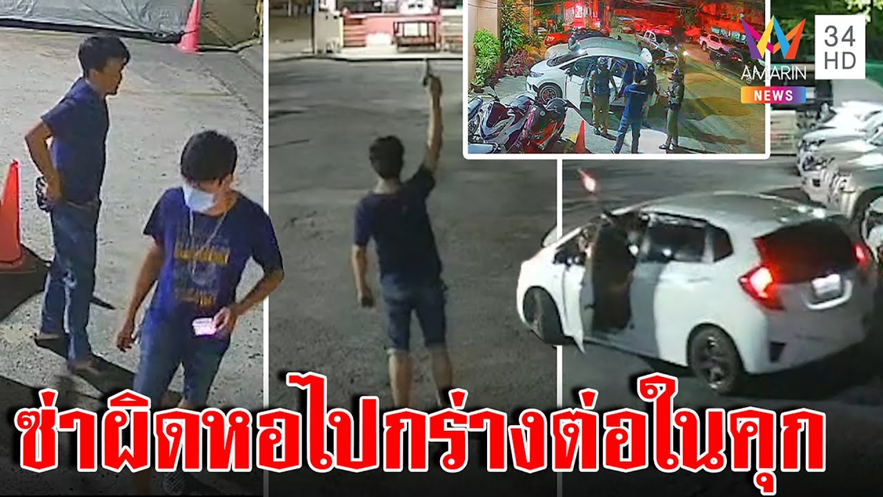 แก๊งแจ๊สขาวกร่างบุกหอ ตร.รวบซ่อนปืนแต่ภาพชัดดิ้นไม่หลุด เจ้าของเชื่อซ่าผิดตึก | ทุบโต๊ะข่าว|23/01/66