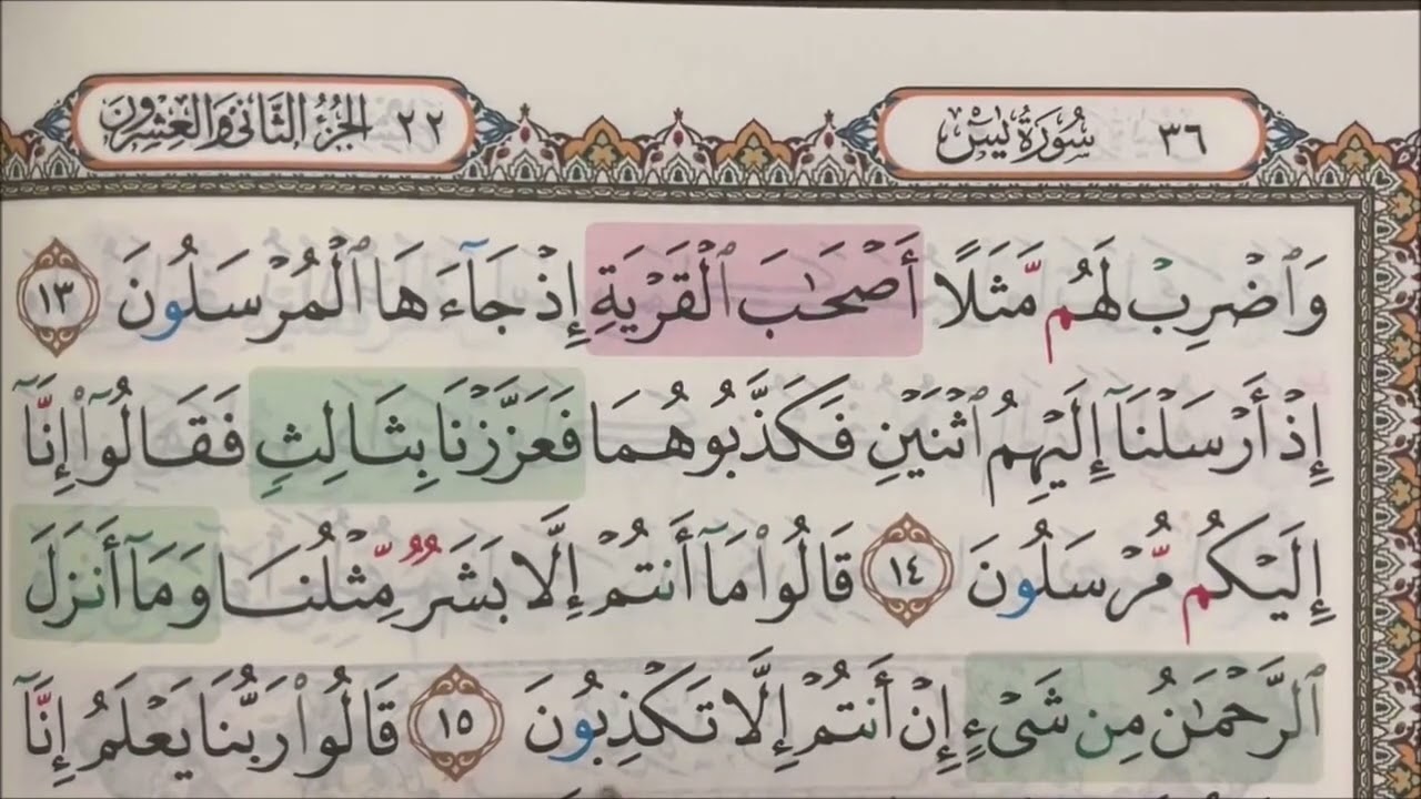 M/S 430 Mari Mengaji Surah Saba' (15 - 22) bersama Kak Yah