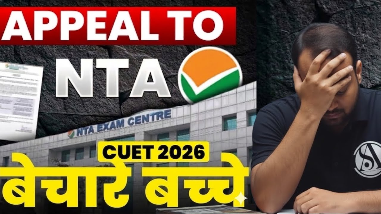CUET UG 2026 Exam Center Big Update 🔥 City Intimation Slip & Center Latest News
