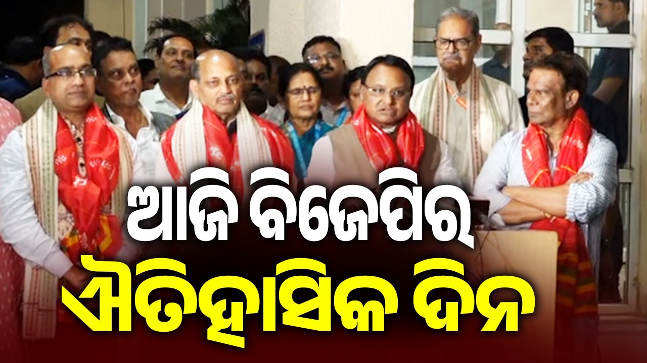 ଆଜି ବିଜେପିର ଐତିହାସିକ ଦିନ: ମୁଖ୍ୟମନ୍ତ୍ରୀ  | Kalinga TV