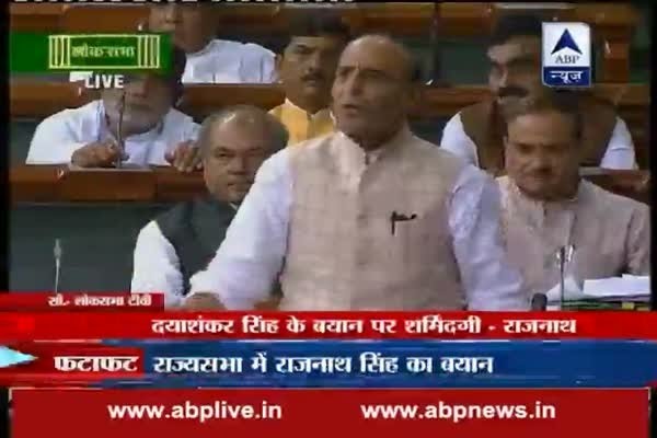 I am ashamed of Dayashankar Singh's derogatory remark: Rajnath Singh