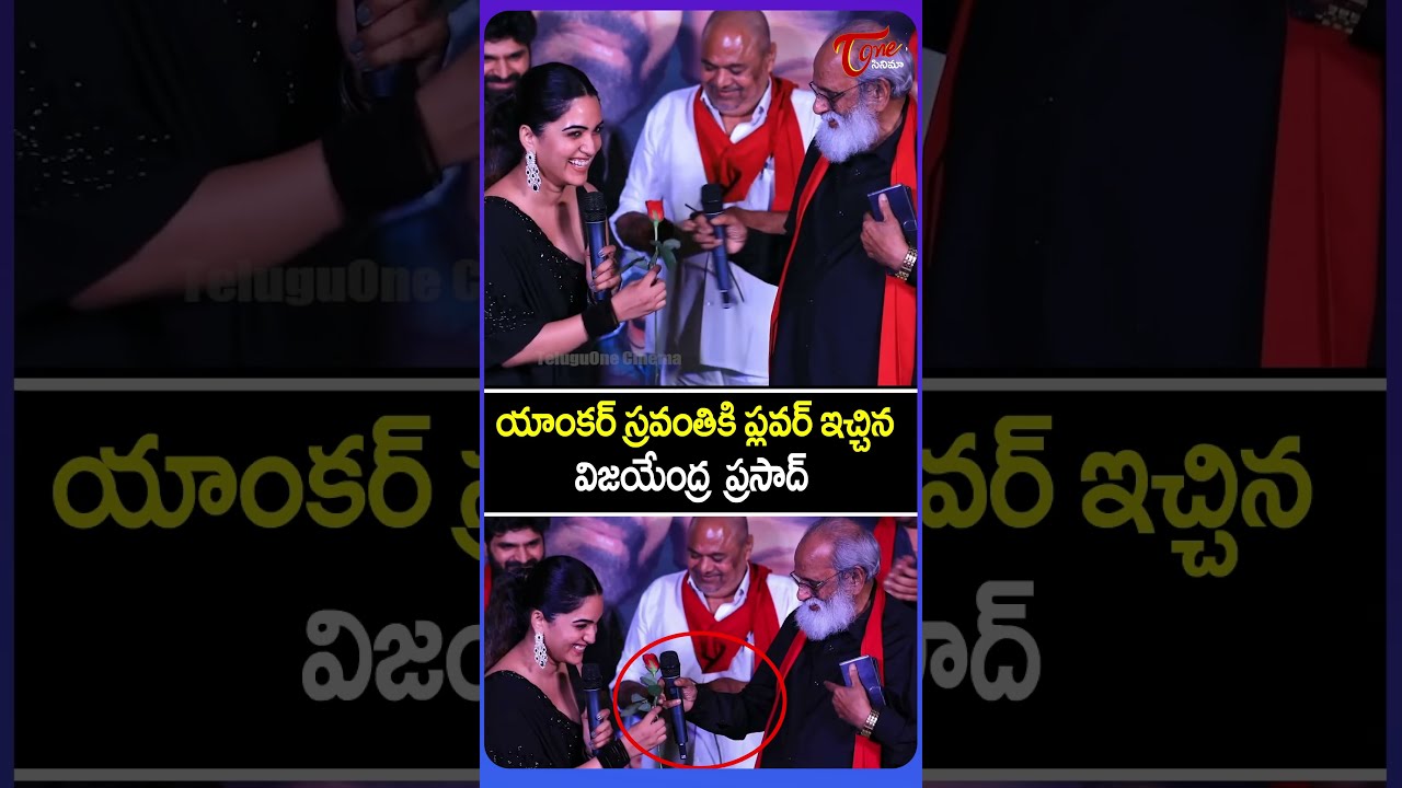 Vijayendra Prasad Fun With Anchor Sravnathi |#Comradekalyan | TeluguOne Cinema #shorts