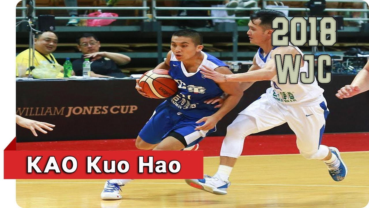 2018 WJC 瓊斯盃 - 高國豪 KAO Kuo Hao - 天賦世代 台灣天賦最高的後衛