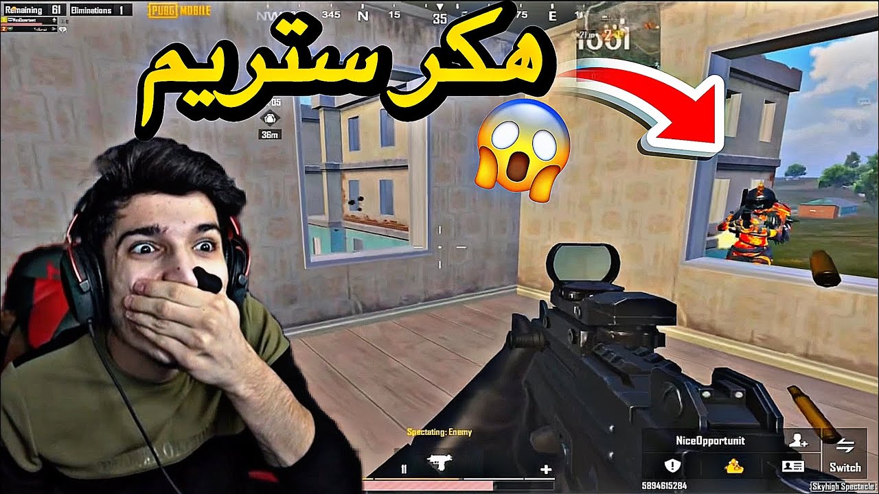 ‏أقوى مواجهة مع هكر ستريم في سيرفر الخليج 🔥🤯