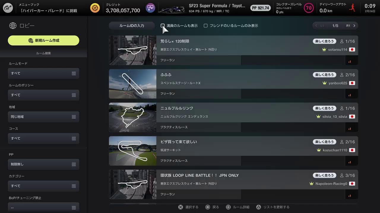 [GT7] JEGT選抜戦に向けて練習🥺