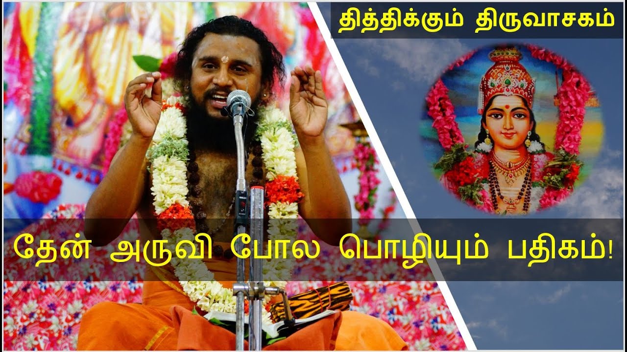 #Gurupatham 030 | Thiruvasagam | Thirumurai Training | Sundaramurthy Nayanar | Tirupur 02.06.2019