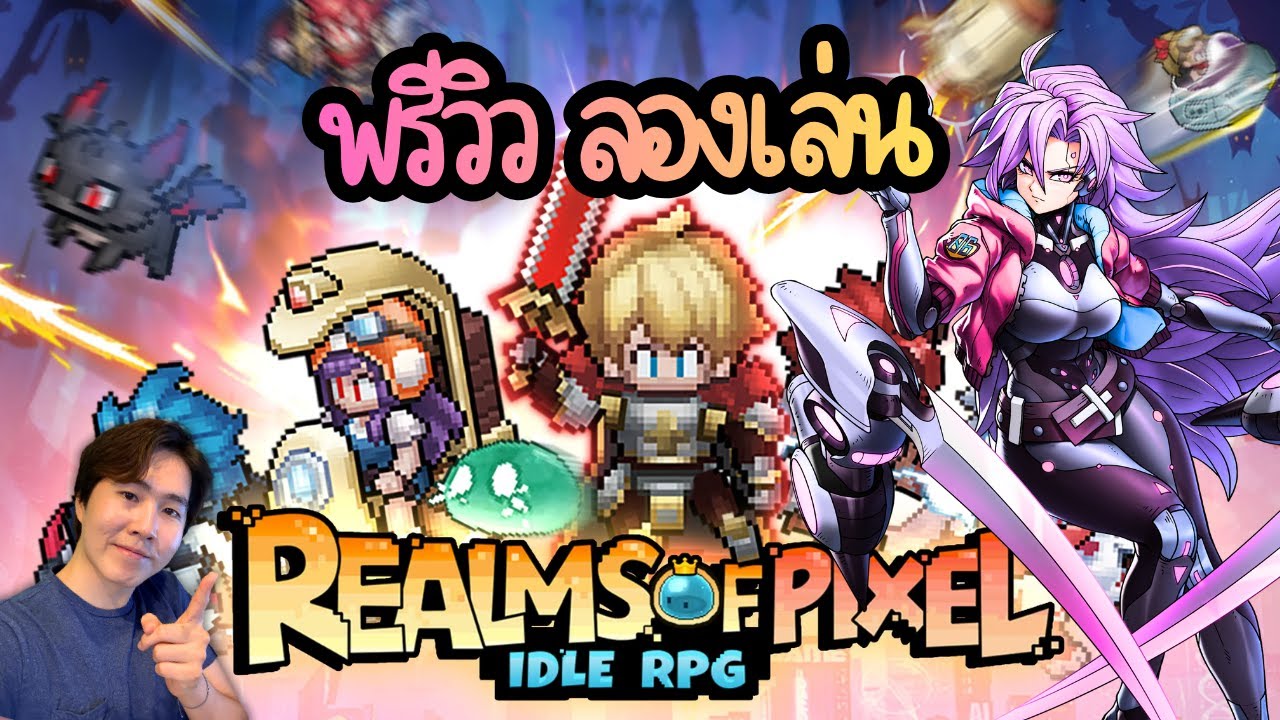 【Realms of Pixel】Предварительный просмотр: попробуйте сыграть в IDLE RPG, замечательную игру, не ...