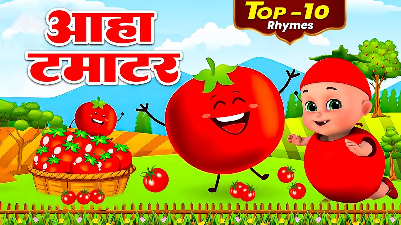 Top 10 Nursery Rhymes - आहा टमाटर | Aaha Tamatar Bade Majedar | Rhymes For Kids - Aanay Rhymes