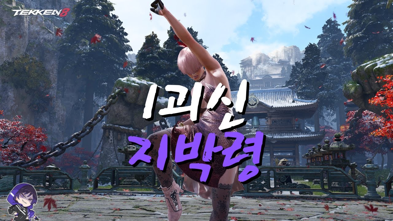 머나먼 2괴신