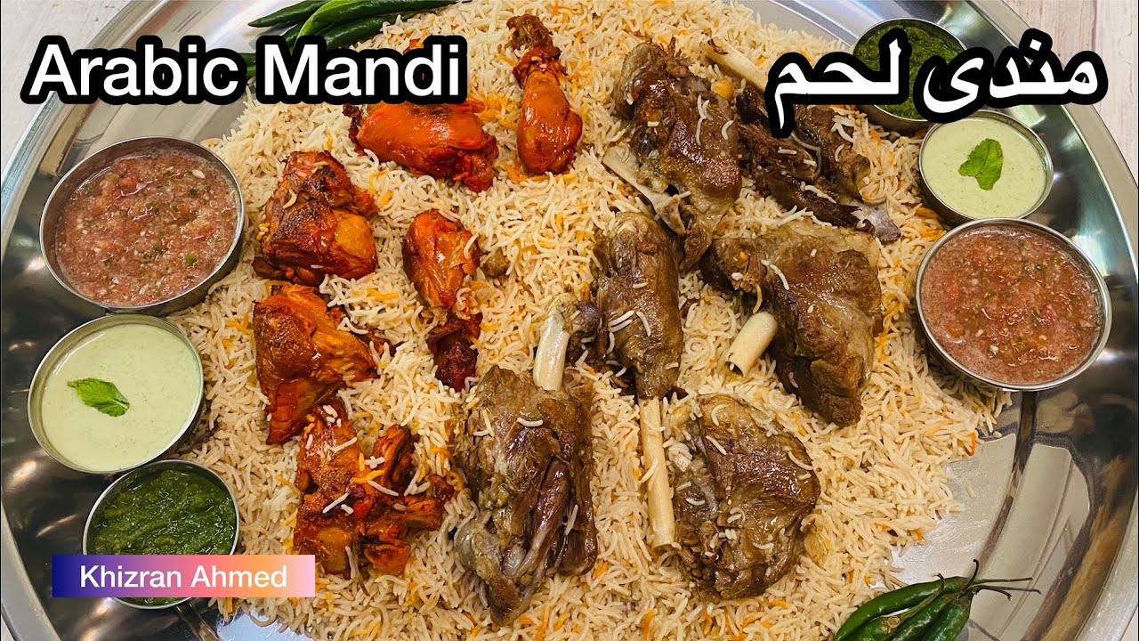 ARABIC MANDI | Mutton Mandi Recipe | Chicken Mandi Recipe | How to make Arabic Mandi at home
