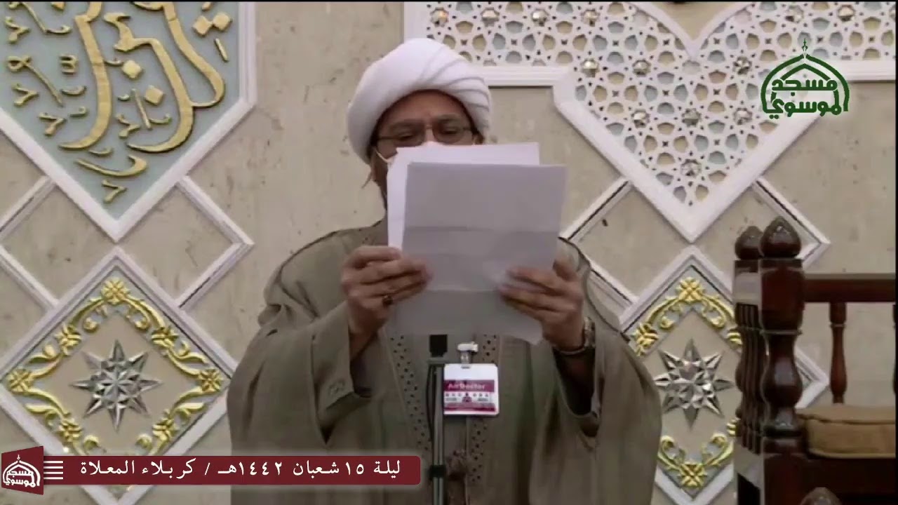 زيارة سيد الشهداء عليه السلام  ليلة النصف من شعبان 1442حسينية موكب بني عامر كربلاء المعلاة