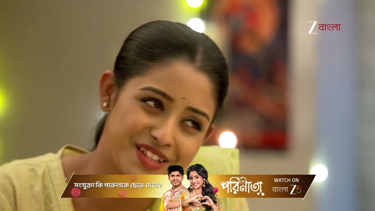 Parineeta | পারুলকে মনের কথা বলতে পারবে রায়ান ?