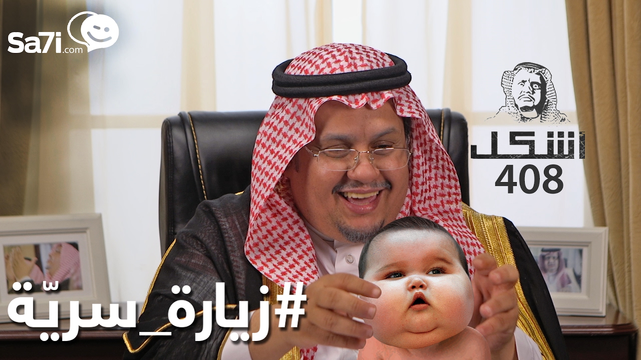 #صاحي : 