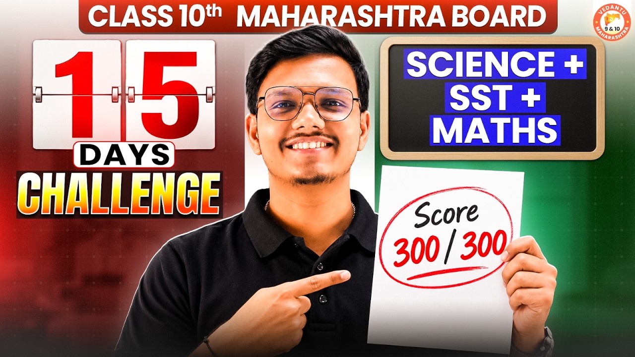 Class 10 SSC Board 2027 - 15 Days Challenge | Science/Maths/ SST Score 300/300 | By Pravin Sir