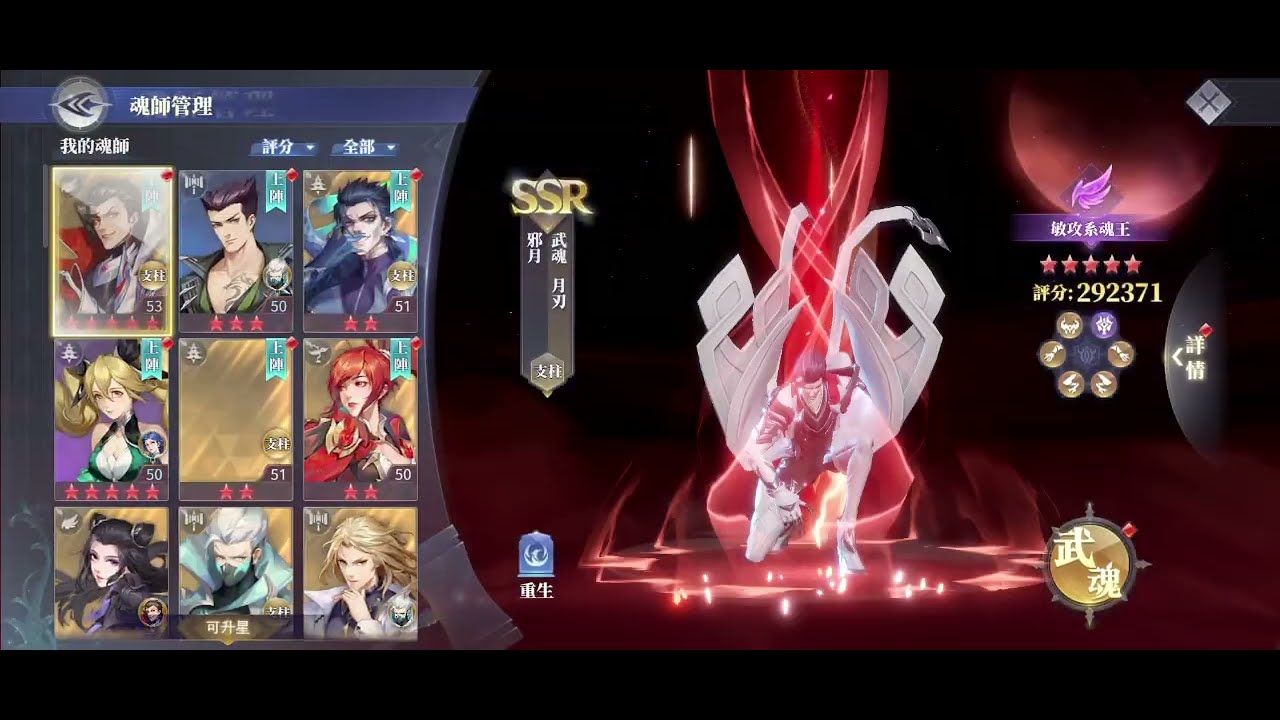 斗羅大陸3D：魂師對決 -【邪月終級奧義】- 急速秒殺流 【附帶字幕教學】