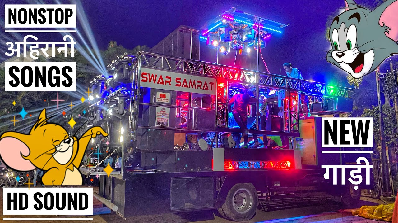 𝐍𝐨𝐧𝐒𝐭𝐨𝐩 अहिरानी गाणे 🔥🤙 स्वर सम्राट 𝐁𝐚𝐧𝐝 𝟏𝟎𝟎𝟏 💯 𝐍𝐞𝐰 गाड़ी #𝐛𝐚𝐧𝐝𝐯𝐢𝐝𝐞𝐨 #nonstopsongs #bandvideo