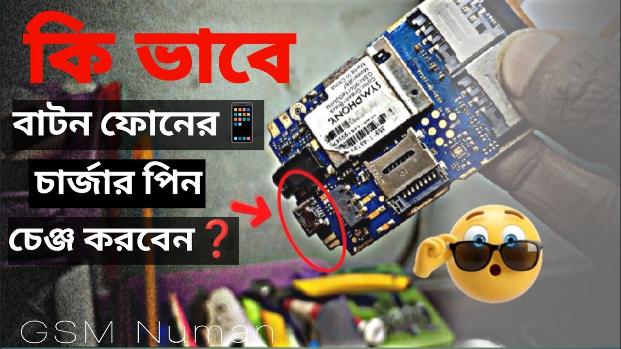 📱 কি ভাবে বাটন ফোনের চার্জার পিন ঠিক করবেন? | Charging Pin Repair Full Video #GSMNuman