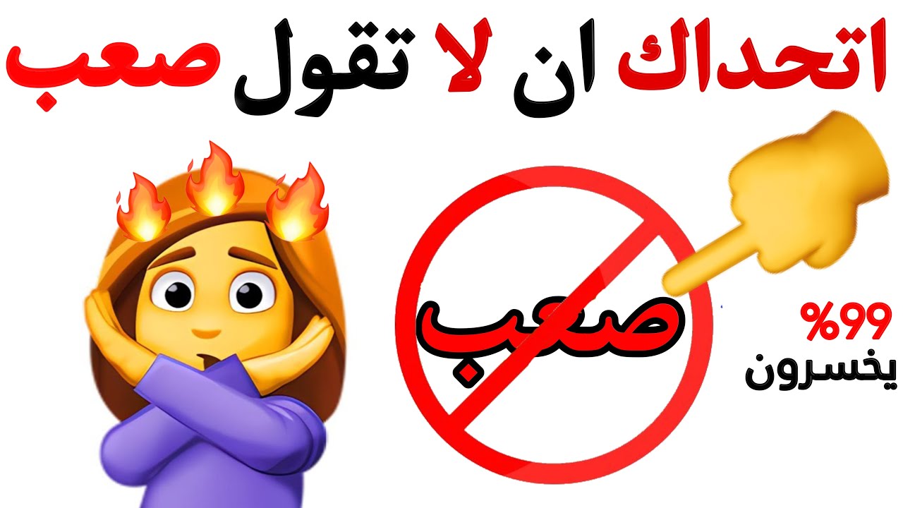 اتحداك ان لا تقول صعب اثناء مشاهدة هذا الفيديو ⚠️🌈