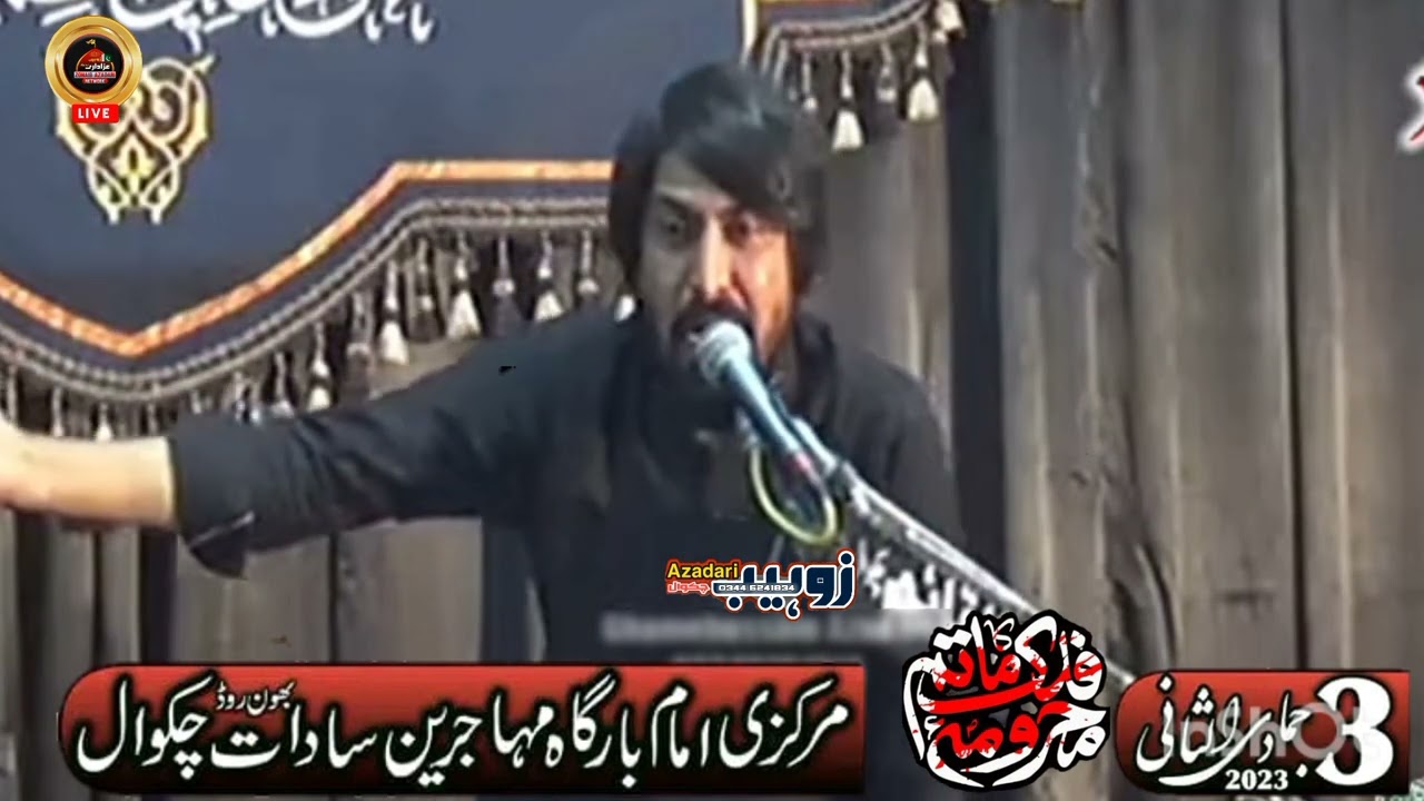 #majlis #zakir #alam #abbas #bhatti #shahadat #ali #akbar as 17 Dec 2023 at#chakwal