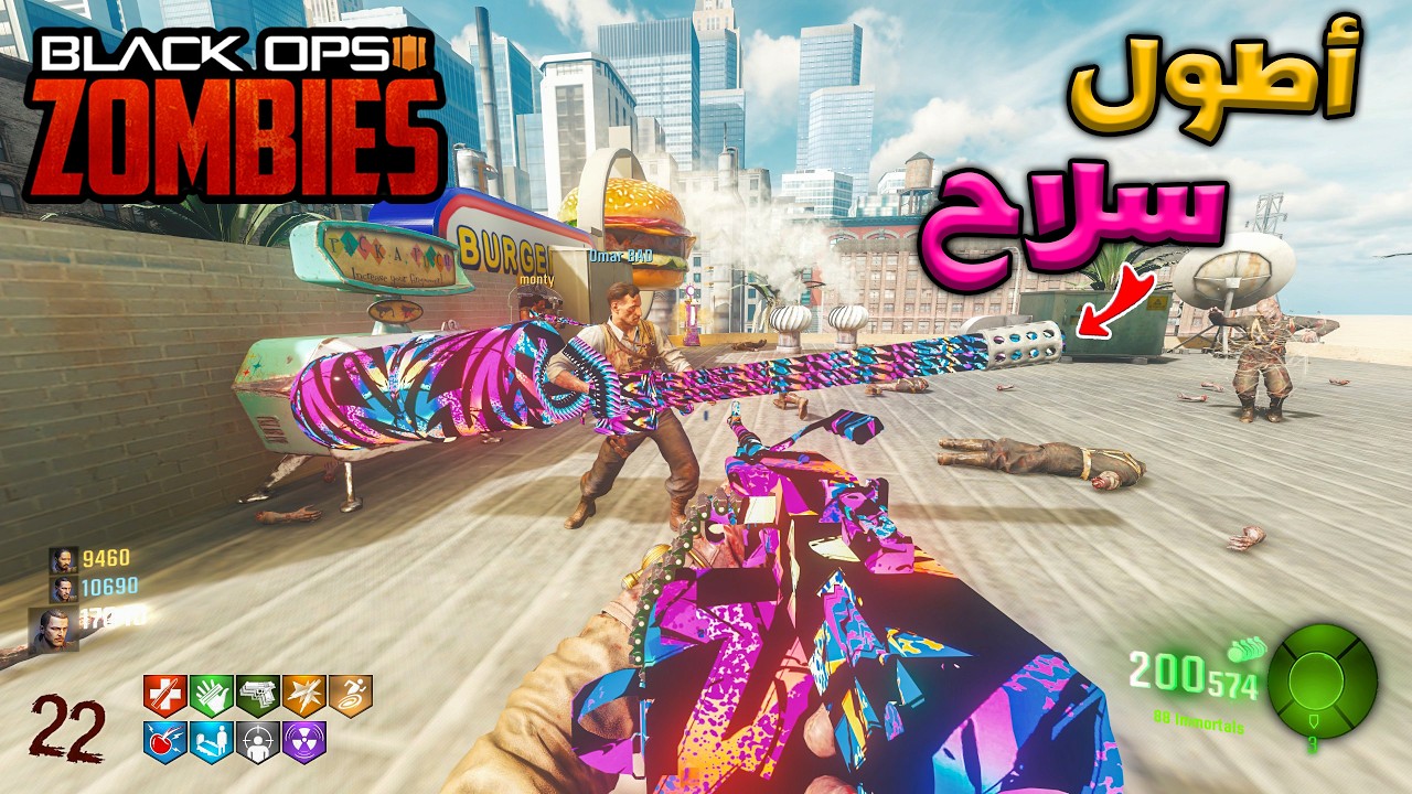 أطول سلاح | زومبي بلاك اوبس 3 | Black Ops 3