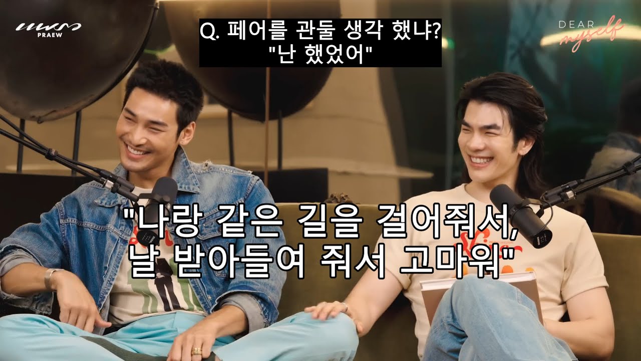 [KOR SUB] 마일아포 8개월 냉전·재회 