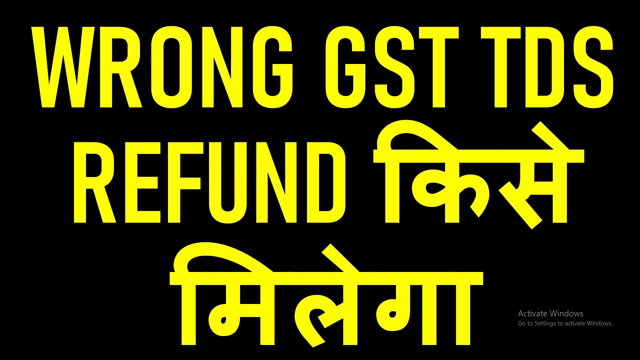 GST RETURN UPDATE | WRONG GST TDS REFUND किसे मिलेगा