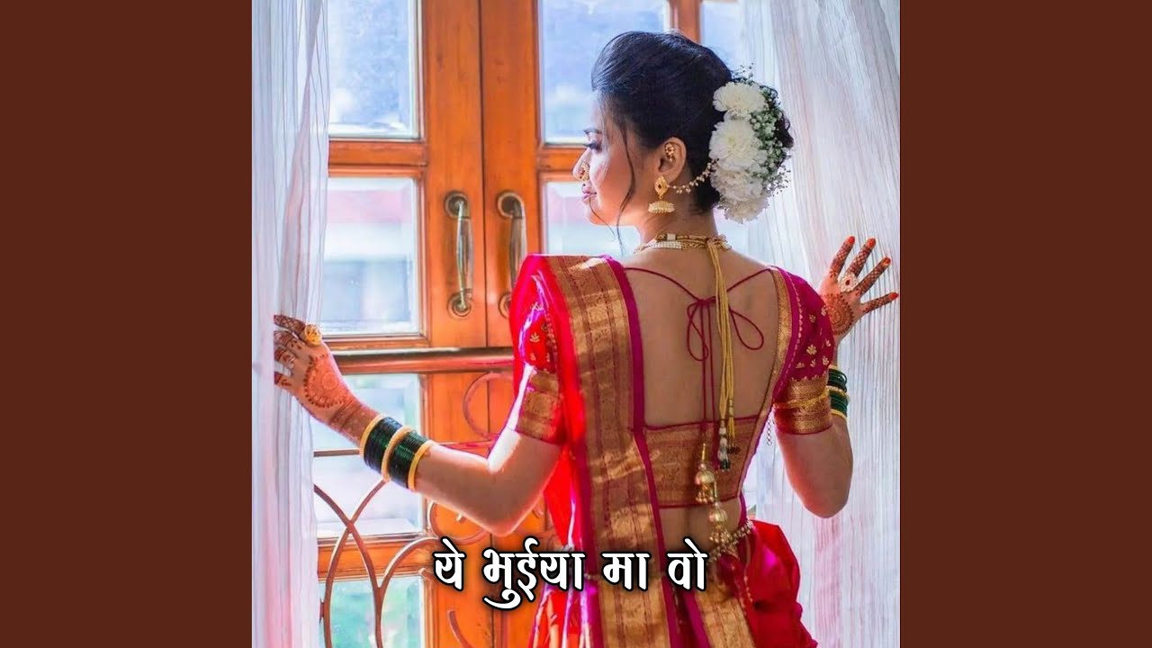 Ye Bhuiya Ma Vo