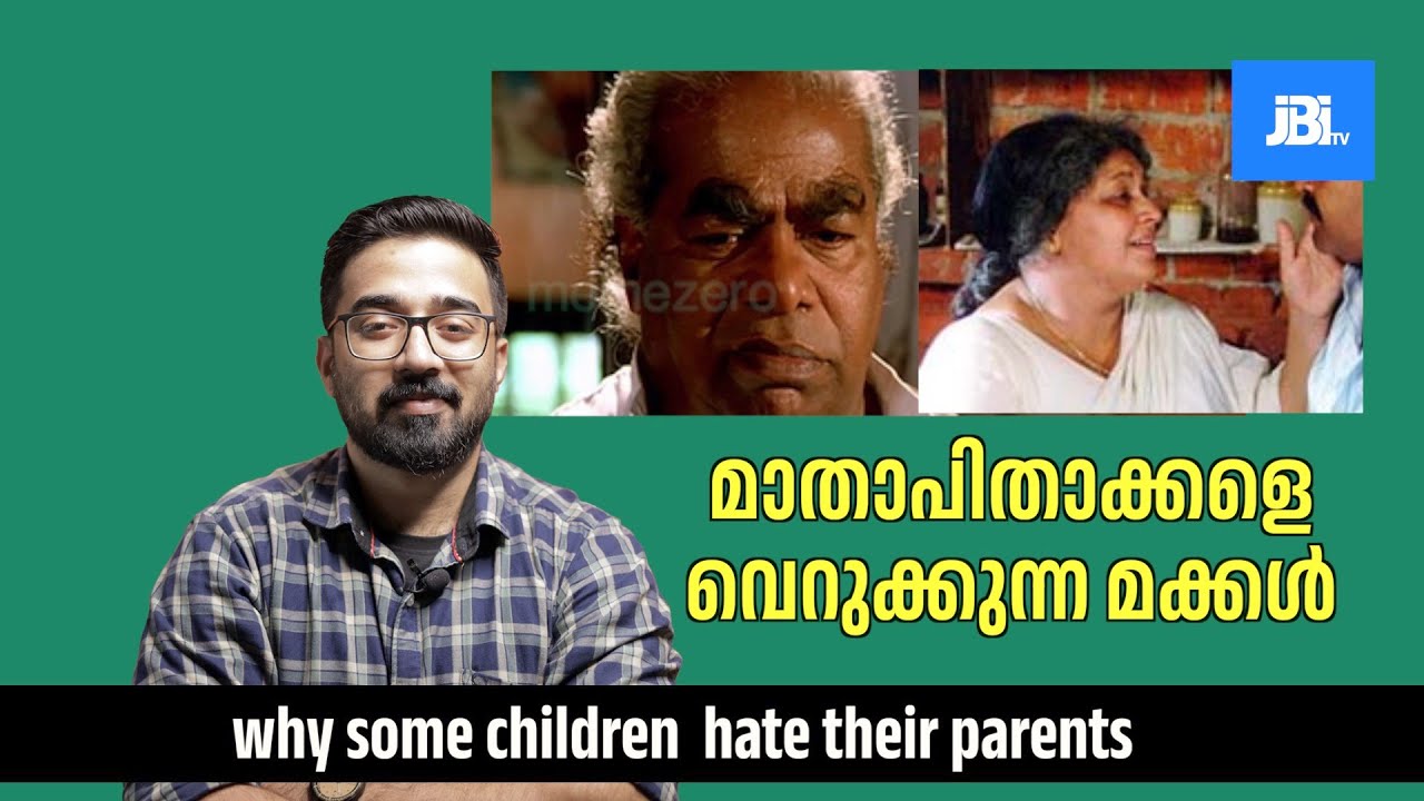 മാതാപിതാക്കളെ വെറുക്കുന്ന മക്കൾ | WHY CHILD HATE PARENTS| REASONS & SOLUTION
