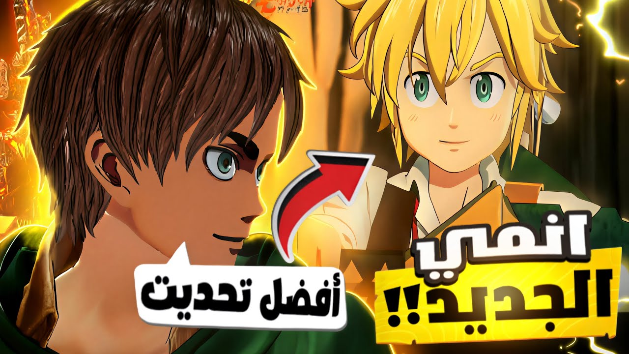 هل تعاون الخطاية السبعة الموميتة سينزل..؟! 😱