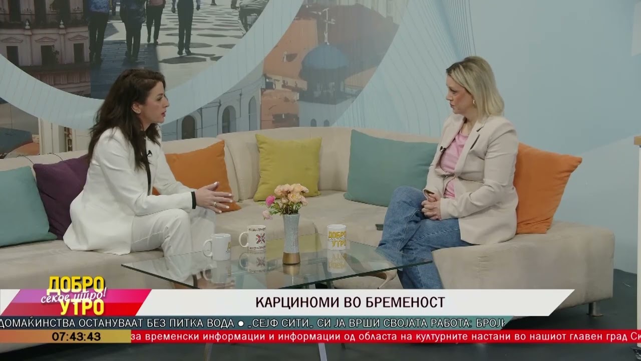 Д-р Ирена Шуплиновска --Карциноми во бременост