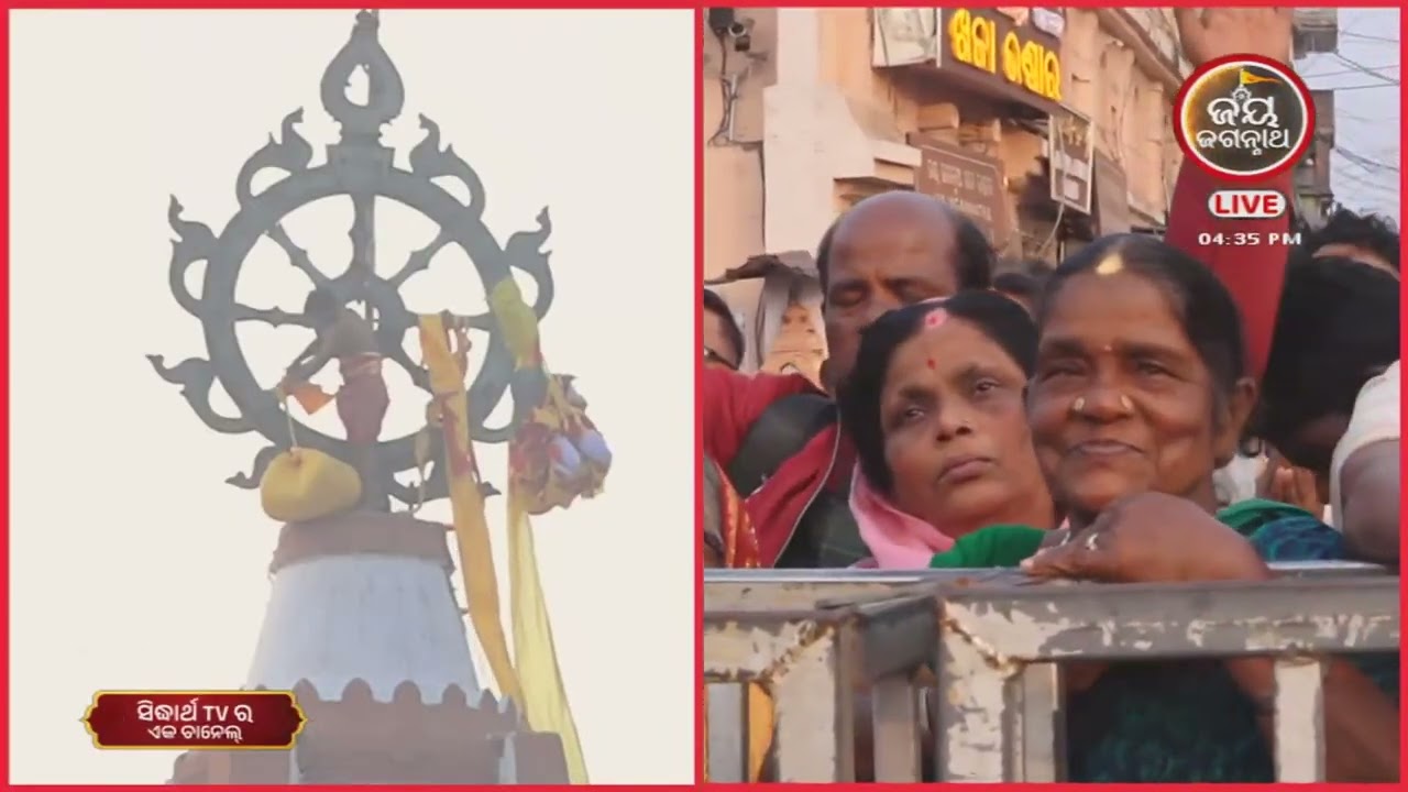 ପତକାଲାଗି ଦର୍ଶନ କଲେ ସମସ୍ତ ବିପଦ ନାଶଯାଇଥାଏ (20-Jan)PATAKALAGI | JAY JAGANNATH TV