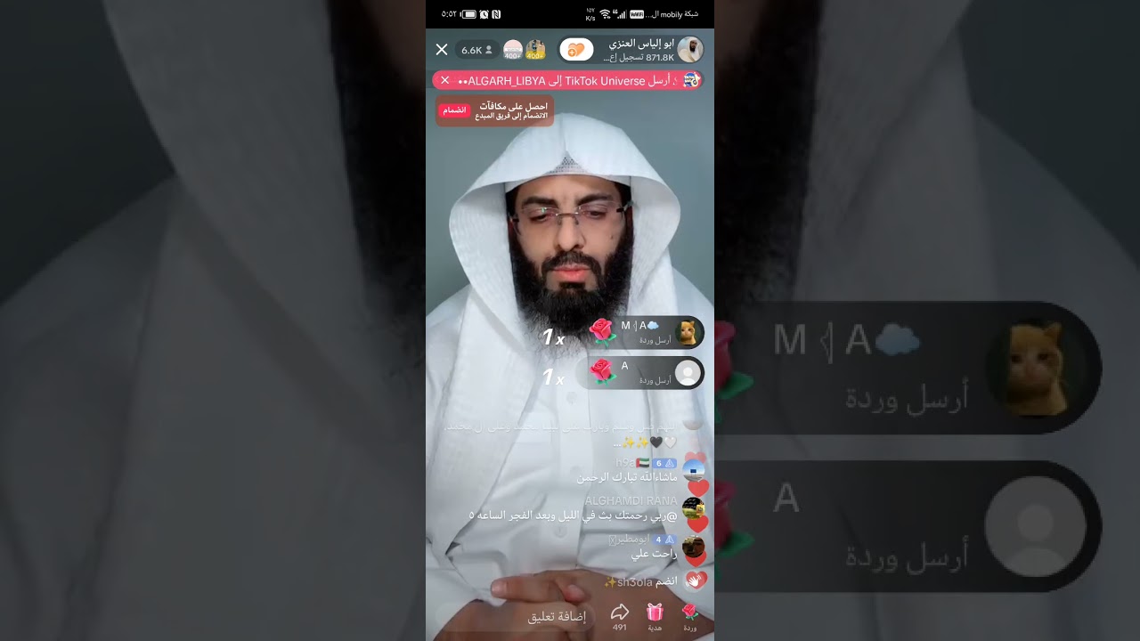 #بث#مفسر#الاحلام#الشيخ#ابوالياس #العنزي#شوال ٢٩ تكمله
